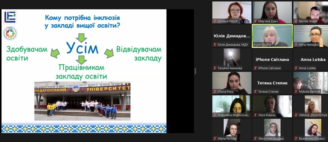Кому потрібна інклюзія